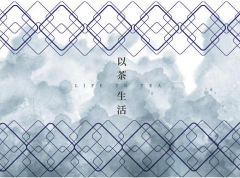 瑜笙插畫工作室 - 茶