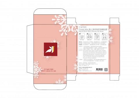 洪瑋棻 - 面膜外盒設計