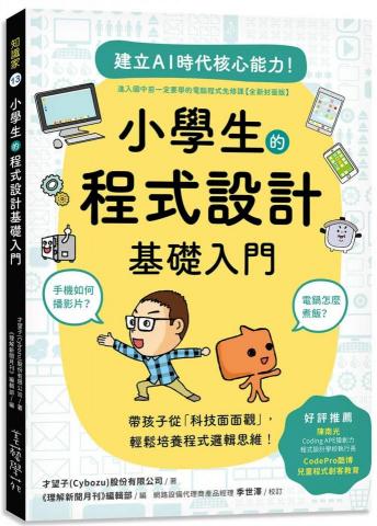 Syuan Chang - 翻譯作品再版