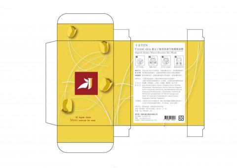 洪瑋棻 - 面膜外盒設計