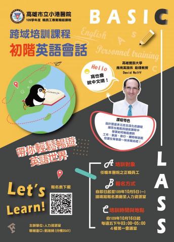 林鈺扉 - 課程海報 林鈺扉 - 課程海報