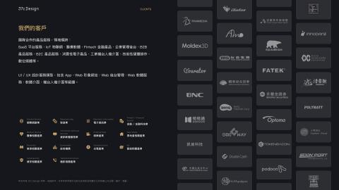 37c Design - 我們的客戶