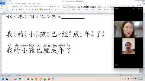 張芳瑛 - 學生練習自我介紹1
