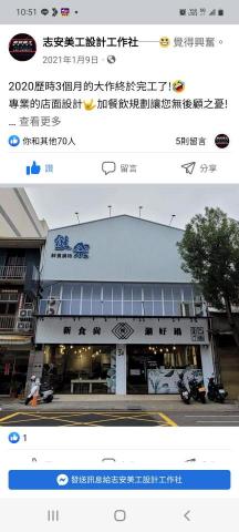 東暘廣告工程設計 - 《台中黎明路熊祭鍋物》店面規劃設計+廣告工程 東暘廣告工程設計 - 《台中黎明路熊祭鍋物》店面規劃設計+廣告工程