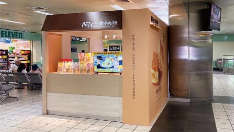 賴育誠 - 阿仁牛軋餅-桃園高鐵站/櫃位設計/商品陳列