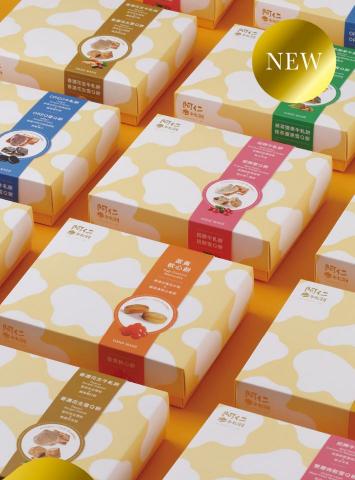 賴育誠 - 阿仁牛軋餅-網站銷售頁設計、禮盒包裝設計