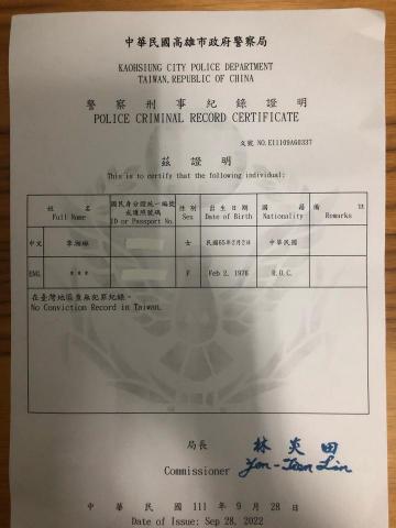 愛麗絲收納整理工作室 - 良民證