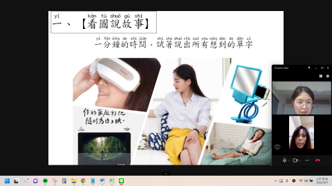 張芳瑛 - 中高級中文學生看圖說故事