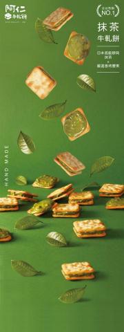 賴育誠 - 阿仁牛軋餅-輸出圖設計/產品氣氛照設計