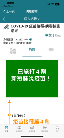 陳致浩桌球教練 - 