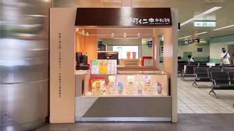 賴育誠 - 阿仁牛軋餅-桃園高鐵站/櫃位設計/商品陳列