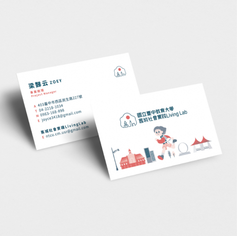 洪紫瑜 - 【 名片設計 】舊城社會實踐LIVING LAB
