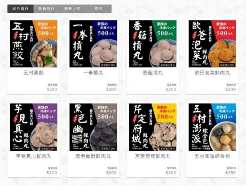 東暘廣告工程設計 - 《五村燕餃》訂購官網 東暘廣告工程設計 - 《五村燕餃》訂購官網