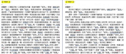 Kris Lai  姿均 - 氣功課程內容潤稿(右) 範例 Kris Lai  姿均 - 氣功課程內容潤稿(右) 範例