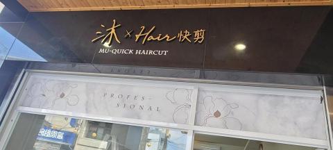 東暘廣告工程設計 -  東暘廣告工程設計 -