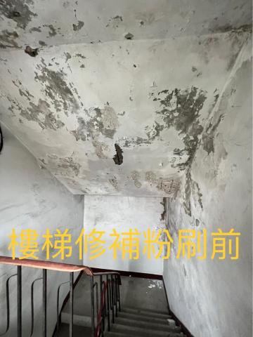 板橋油漆-和諺 - 樓梯修補粉刷前