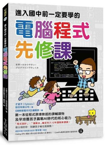 Syuan Chang - 翻譯作品