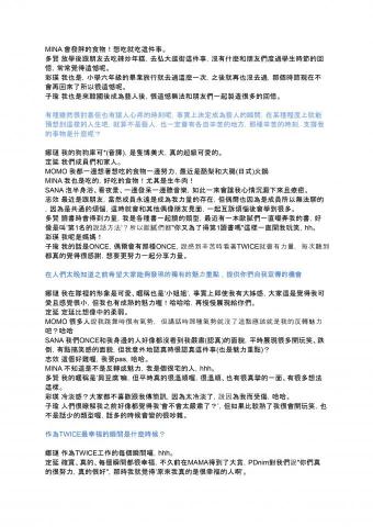 SharonLin - TWICE X COSMOPOLITAN 雜誌一月號2