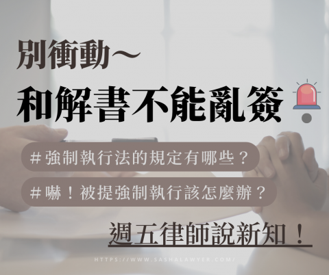 睿理國際法律事務所 -  睿理國際法律事務所 -