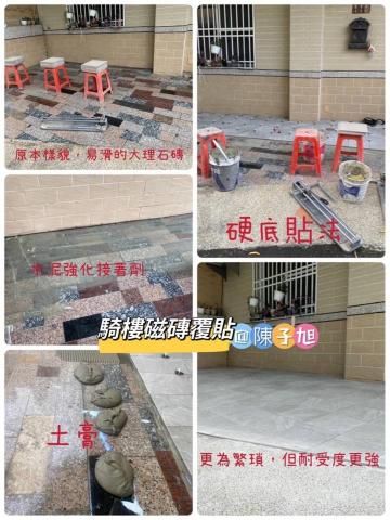 陳子旭 -  陳子旭 -