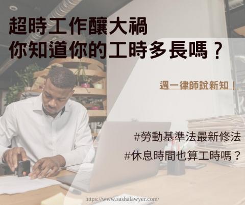 睿理國際法律事務所 -  睿理國際法律事務所 -