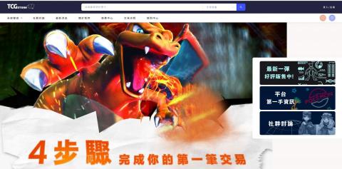 艾諾比數位資訊股份有限公司 - TCG Store寶可夢卡牌交易網站