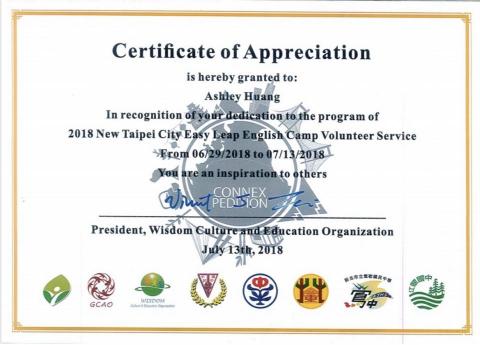 黃鈺媜 - 與海外華裔共同參與輔學營