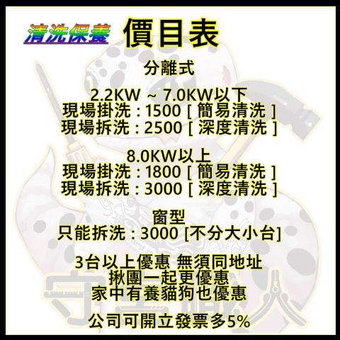 守宮職人「冷勁空調工程行」 -  守宮職人「冷勁空調工程行」 -