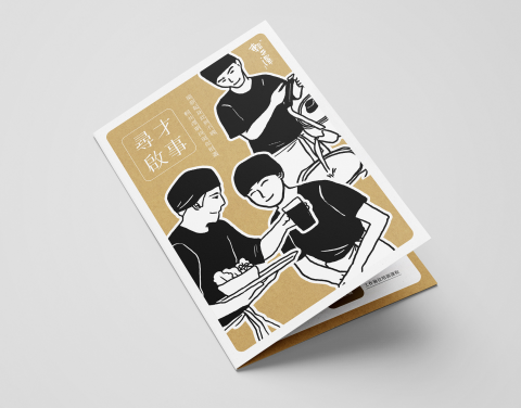 JiaSin - 餐飲集團 - DM設計