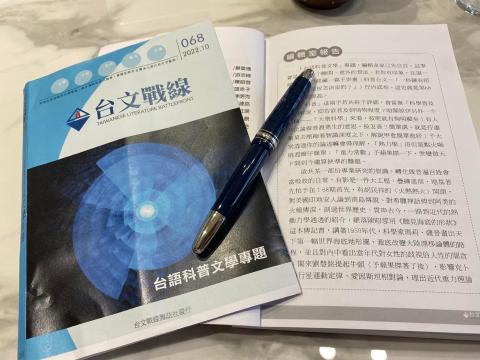 Chen Ji-an - 《台文戰線》雜誌社主編－2016迄今