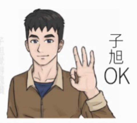 陳子旭 -  陳子旭 -