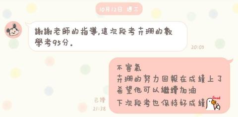 郁淇 - 港明國二數學家教