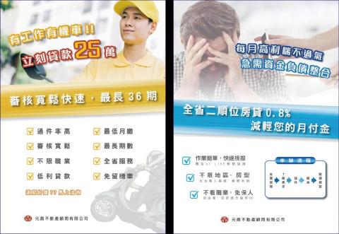 嗷創意熬設計 - 傳單設計 元鼎不動產