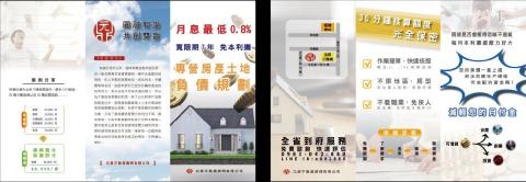 嗷創意熬設計 - DM設計 元鼎不動產
