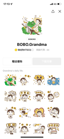 BOBORO波波若 - Line貼圖製作