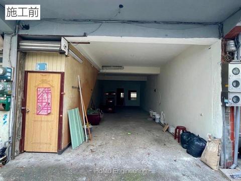 和睦工程有限公司 - 老屋翻修施工前 和睦工程有限公司 - 老屋翻修施工前