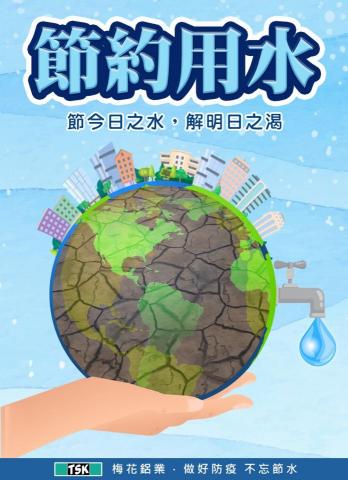 Vicky 劉小V - Banner/Line/FB 宣傳用圖