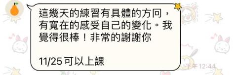 長笛碩士朱老師 - 成人上過一堂課的回饋