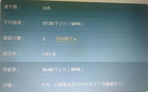 林怡宣 - 中文約1分鐘57字左右