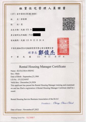 豫順有限公司 - 