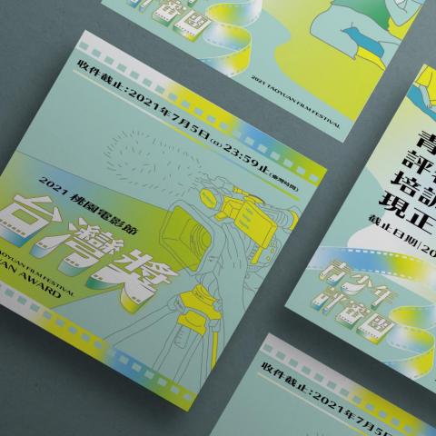 口米設計工作室 - 2021桃園電影節前導視覺 口米設計工作室 - 2021桃園電影節前導視覺