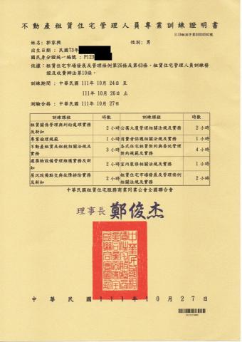 豫順有限公司 - 