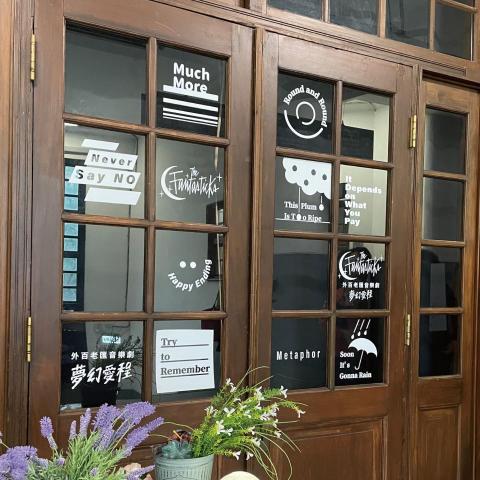 口米設計工作室 - 夢幻愛程窗貼設計 口米設計工作室 - 夢幻愛程窗貼設計