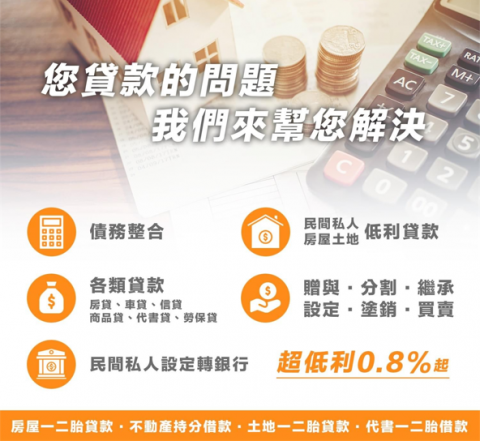 日盛國際理財顧問有限公司 - 