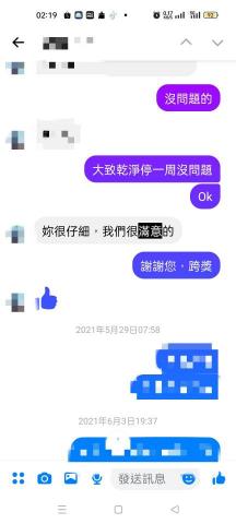 安心居家清潔 - 