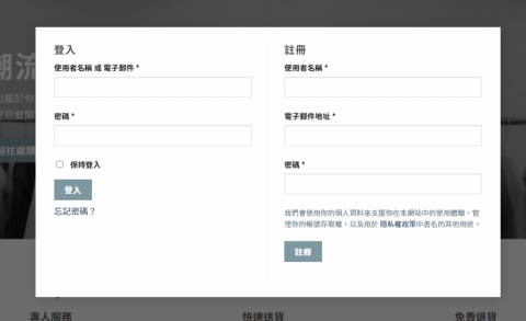 咪咪桑資訊 - 網頁設計開阿案例分享-2