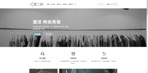 咪咪桑資訊 - 網頁設計開發案例分享-1