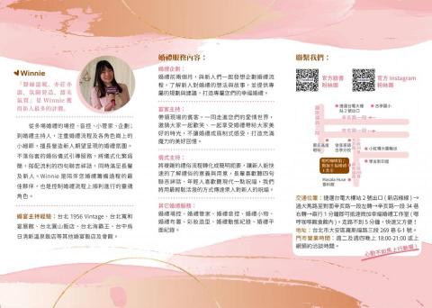 微加幸福婚禮工作室 - 服務團隊介紹