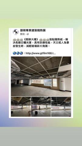 朋棋專業建築隔熱膜 - 《商辦大樓》裝貼隔熱紙。