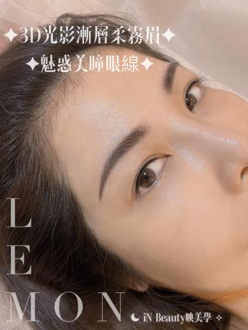 中壢/台中🌙映美學✨美術專科紋繡|霧眉|飄眉|韓國KSMP紋 -  中壢/台中🌙映美學✨美術專科紋繡|霧眉|飄眉|韓國KSMP紋 -